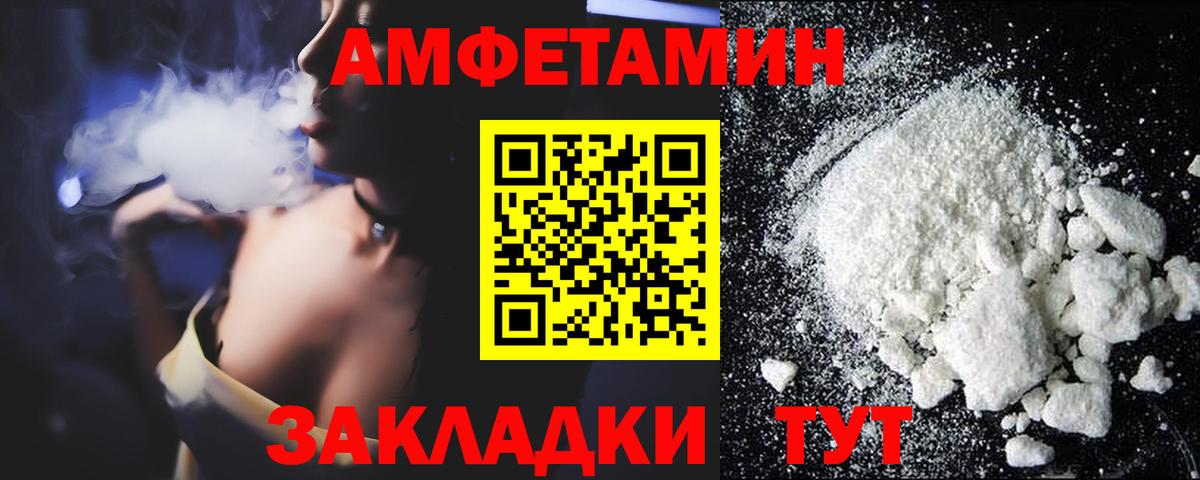 это формула  Амфетамин 98%  Вход с VPN  Amphetamine  Отрадное  АМФ 