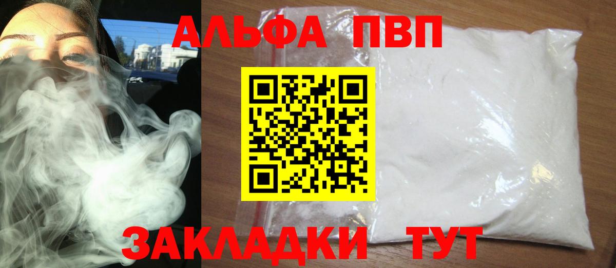 Отрадное  закладки  A-PVP кристаллы  Вход с VPN  A-PVP СК КРИС 