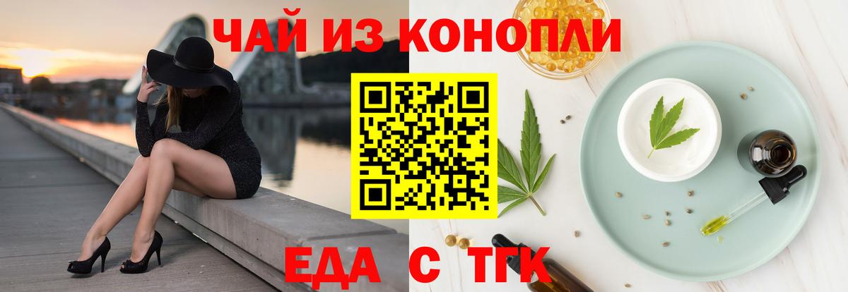 Отрадное  Печенье с ТГК конопля  Вход с VPN 