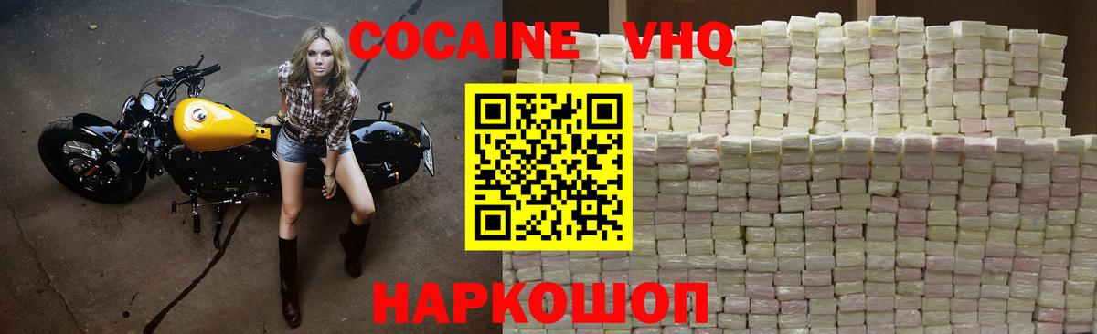 КОКАИН Боливия  COCAIN  КОКАИН FishScale  Отрадное  Вход с VPN 