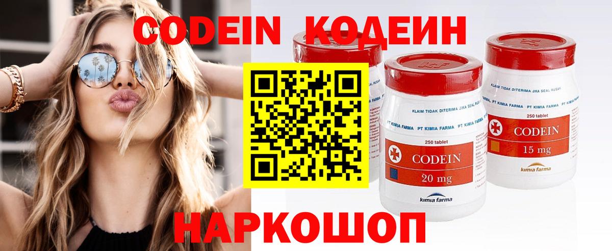 Кодеиновый сироп Lean напиток Lean (лин) Отрадное