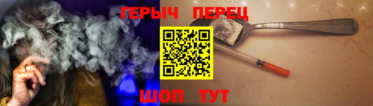 Героин белый Отрадное