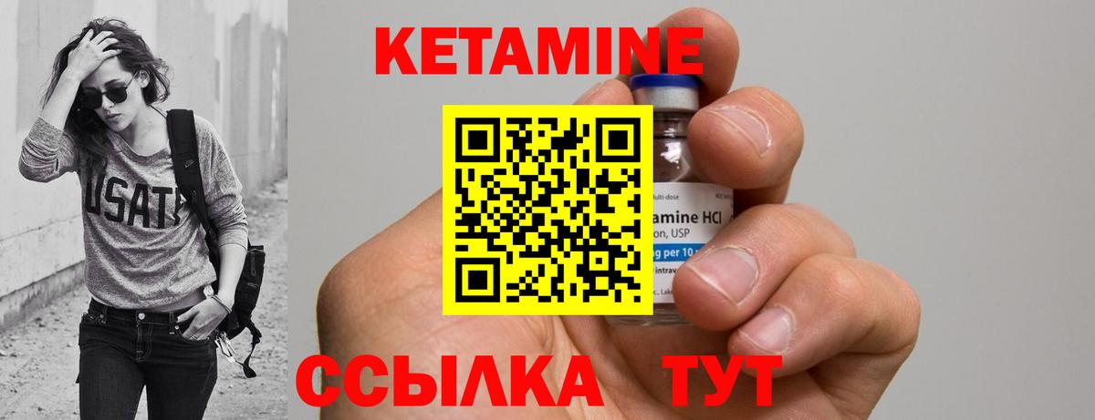 Кетамин VHQ  Вход с VPN  Отрадное 
