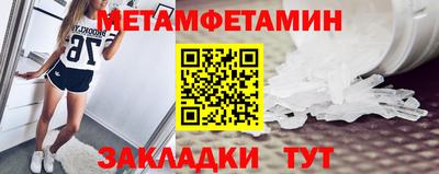 амфетамин Партизанск
