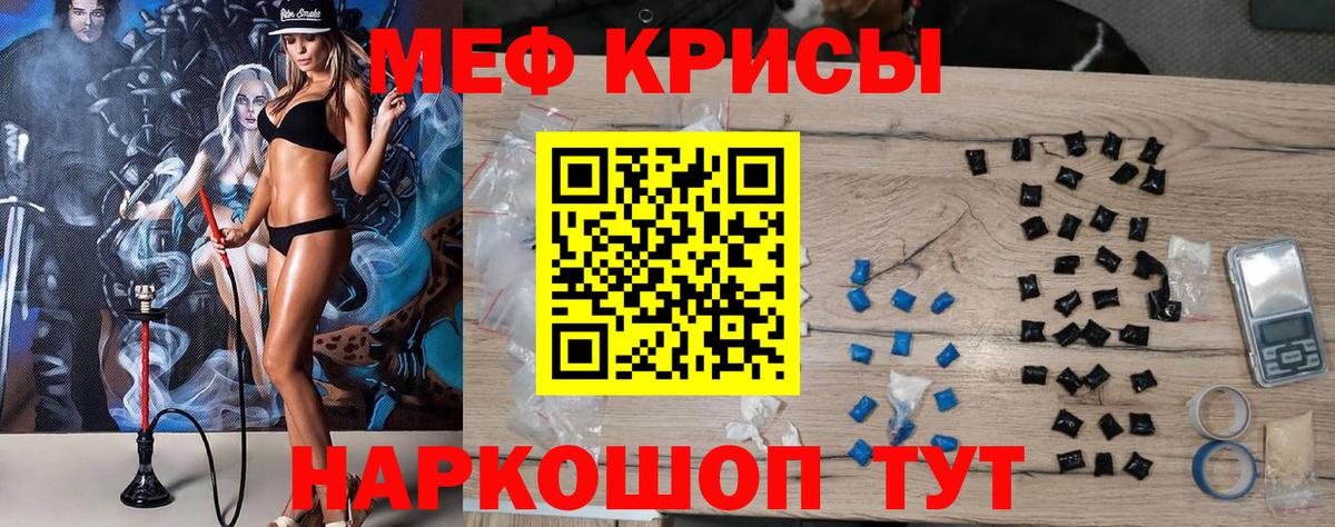 МЯУ-МЯУ кристаллы  МЕФ мука  Мефедрон  Отрадное  Вход с VPN 