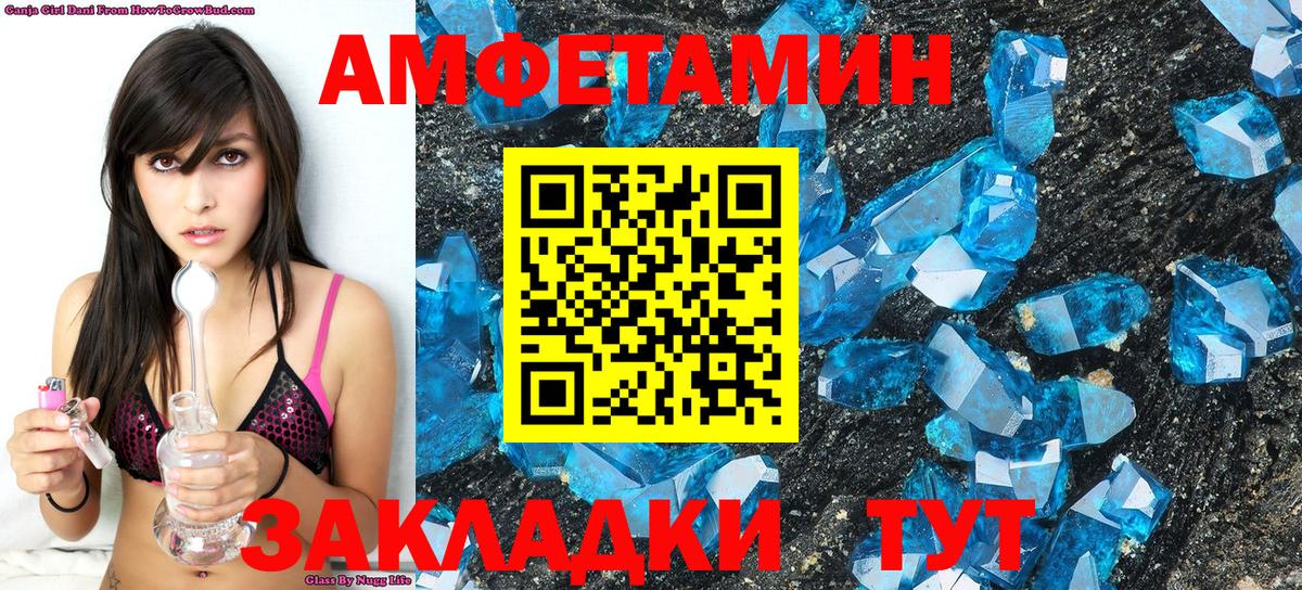 Метамфетамин мет Отрадное