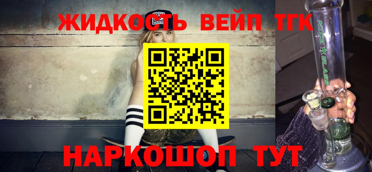 ТГК THC oil Отрадное