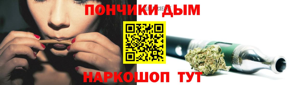 Бошки Шишки THC 21%  Вход с VPN  Отрадное  Каннабис конопля 